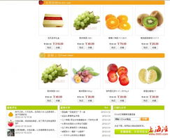 食品区水果大促销 质优价廉，货到付款，不满意当场退货